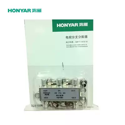 Hongyan switch socket CCTV distributor cable TV distributor one point in four out