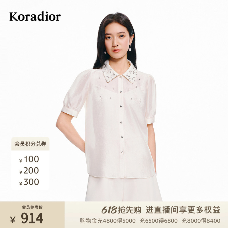 Kolaidier Fashionable Design with Rhinestones, Elegant Shirt with Camisole, New Summer 2026 Model