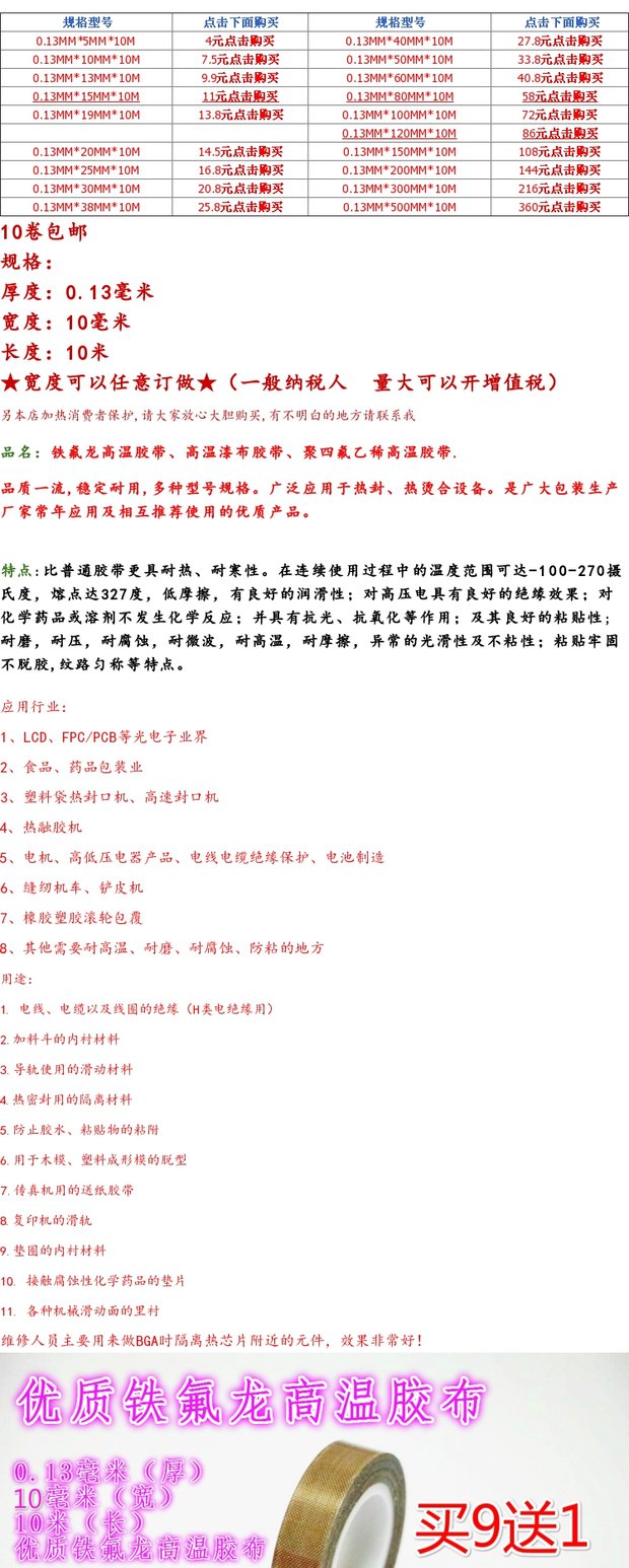 10 cuộn băng nhiệt độ cao Băng keo nhiệt độ cao băng keo nhiệt độ cao băng keo máy rộng - Băng keo