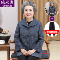 Grandma spring and autumn woolen coat women short elderly clothes old lady woolen clothes mother autumn clothes