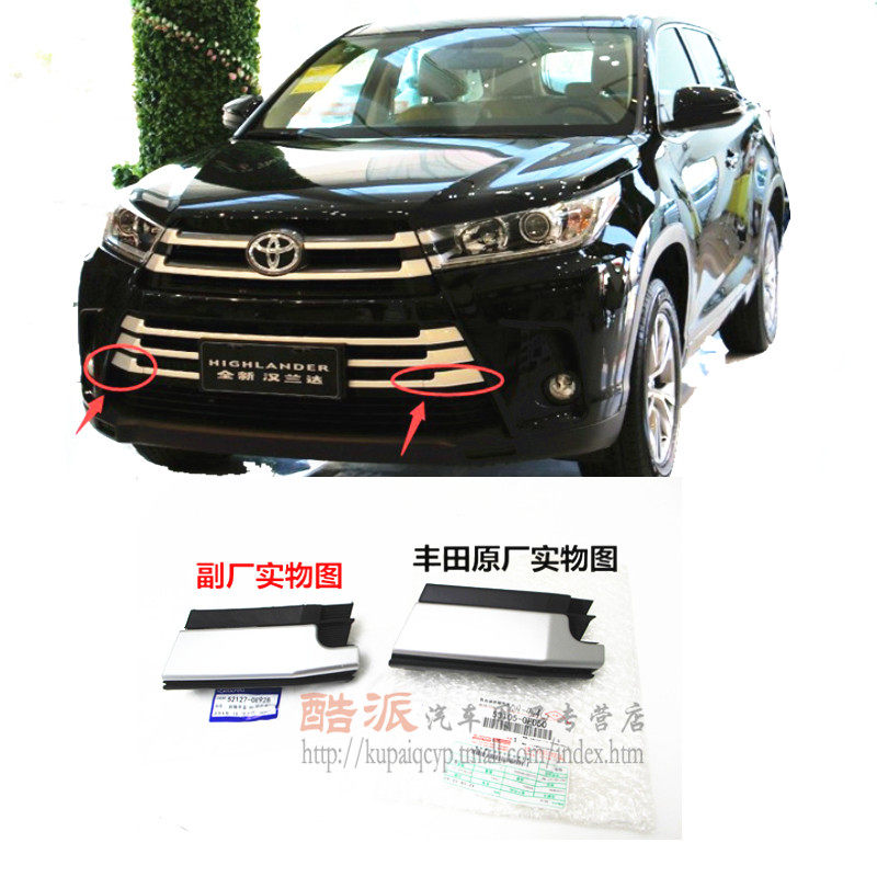 18-19 Hanlanda Front Insurance Trailer Cover Front Bar Hole Lid Traction Hook Lid Hanlanda Lower Middle Net Decorated Cover-Taobao