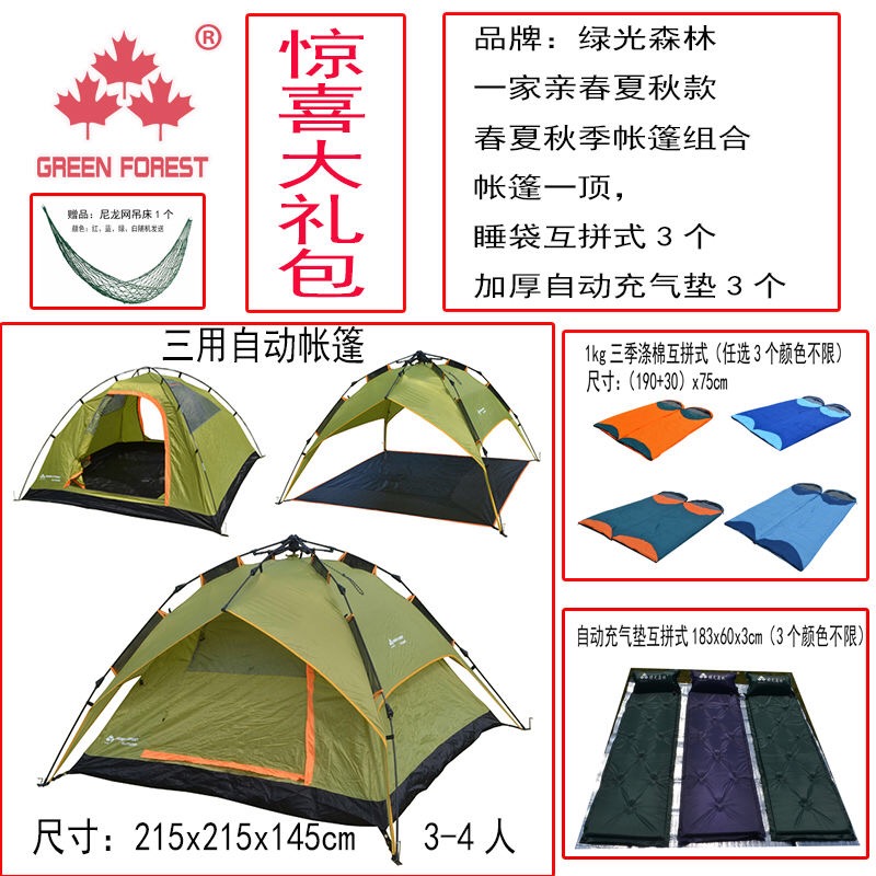 Green Light Forest Mega Space Full Automatic Outdoor Camping Anti-Rainstorm Tent Person Automatic Ten