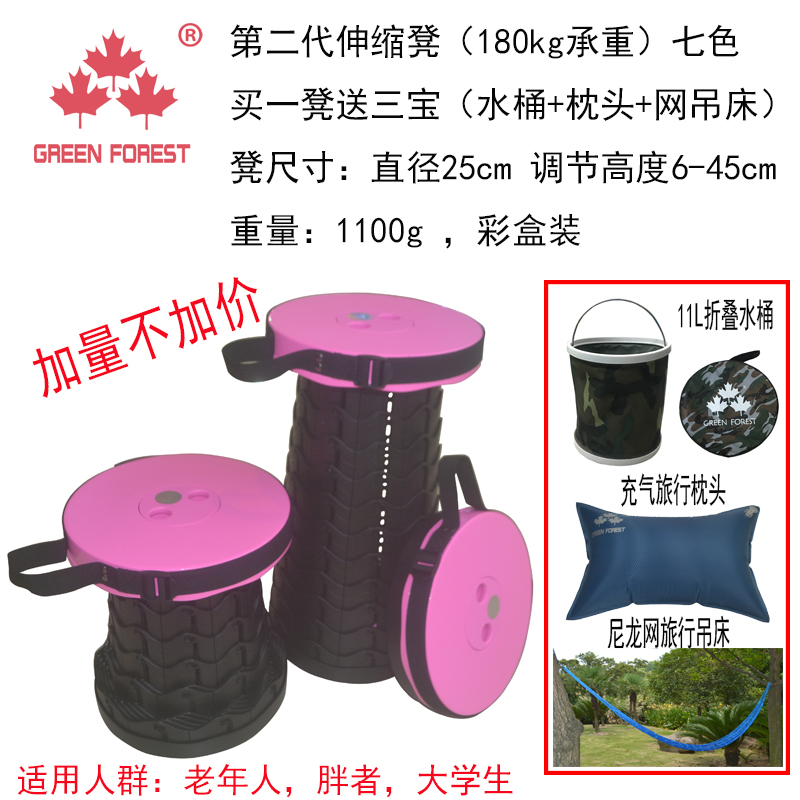 University Student Dormitory Telescopic Plastic Stool Outdoor Travel Portable Stretch Stool Folding Stool High-speed Rail Subway Hyfoot God