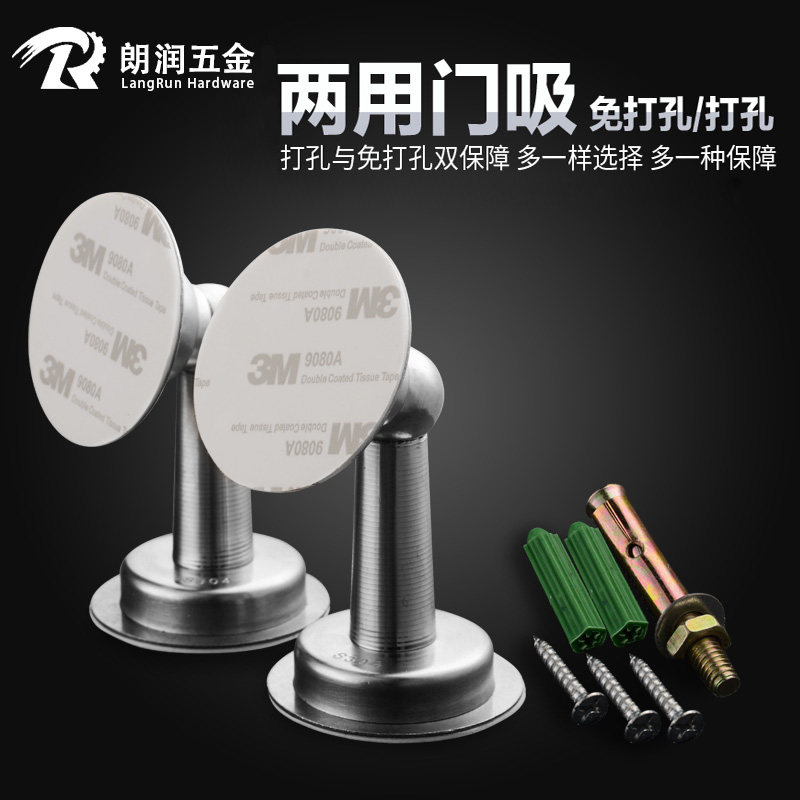 Door suction without punching stainless steel door suction wall suction bathroom door collision anti-collision door stop door suction strong magnetic