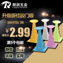  Rubber silicone door stopper door rear anti-collision pad Bathroom door bumper punch-free upgraded version of the creative cushioning door blocking door stopper