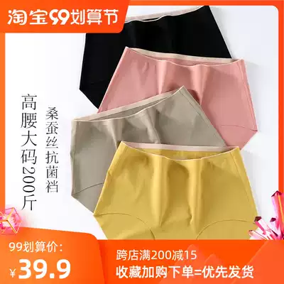 Large size 200kg high waist belly panties cotton Mulberry silk antibacterial one-piece postpartum painless underwear