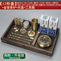 【27】Средний уровень + медная плита E9 + бутылка для инструментов + держатель для дерева павловнии