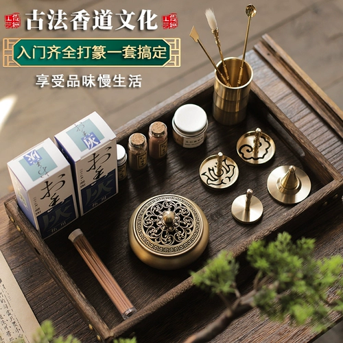 Набор благовоний из чистой латуни, высококачественный ароматный порошок сандалового дерева и агарового дерева, подарочная коробка для входных инструментов, печь для ароматерапии, дополнительные принадлежности для благовоний