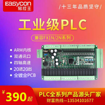 40-point relay) transistor comes with analog quantity domestic PLC industrial control board temperature control stepping motor