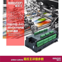 Easy control King EC2N-48 FX1N FX2N FX3U domestic PLC programmable controller Industrial Control Board