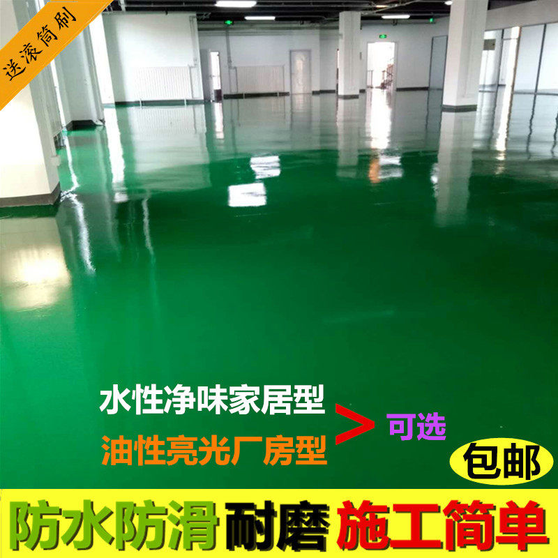 Epoxy resin wear-resistant anti-skid household indoor water-based floor paint paint cement antique floor paint scribed floor paint