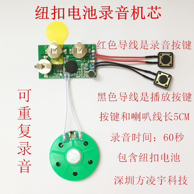 🎉 60-second recording greeting card module: super cute button battery ...