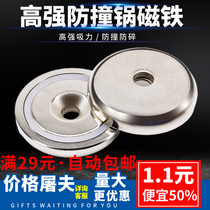 Strong magnet iron magnet Round with hole High strength magnet Strong magnetic iron suction device Anti-collision and shatterproof pot Neodymium super magnetic steel