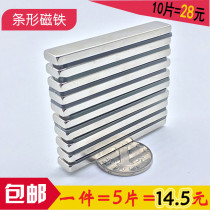 Powerful bar magnet screen window curtain magnet rectangle 60*10 * 4mm door strong magnet 1 piece 5 strong magnet
