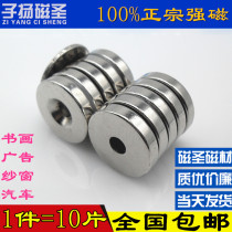 A strong magnet magnet puissant magnet circular counterbore 25 x5-6mm 1 10