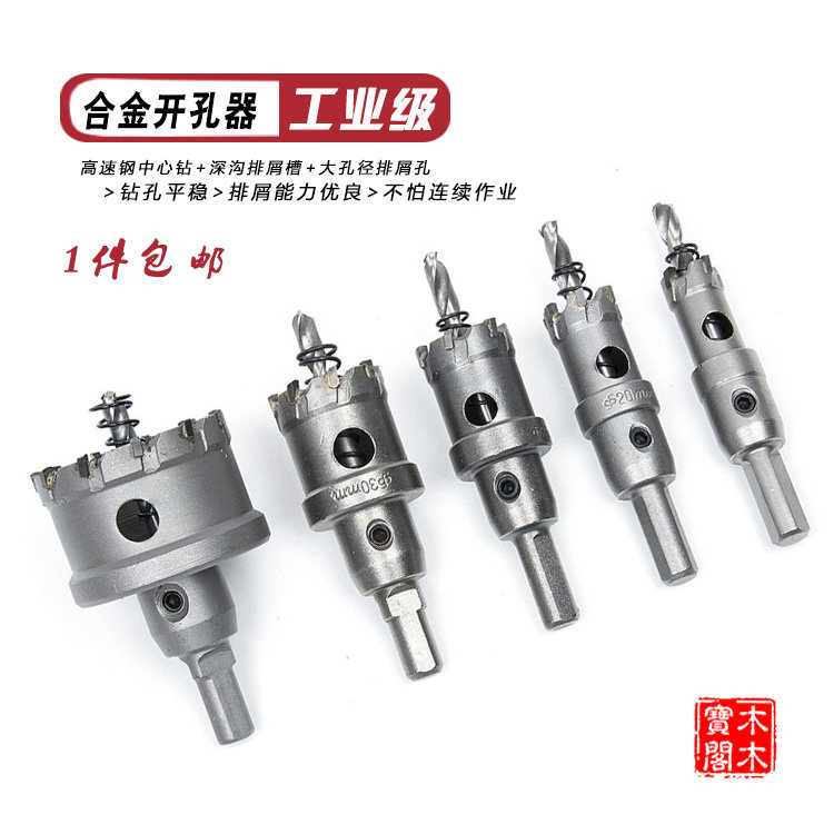 Metal stainless steel 10mm driller stainless steel aluminum alloy door and window steel sheet iron plate perforated hole-hole drilling bit