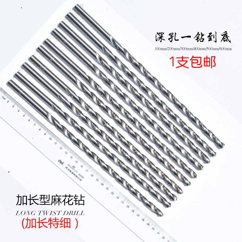 Extended twist drill bit 300mm ultra-long straight handle drill flower high-speed stainless steel metal woodworking perforating woodworking drill bit