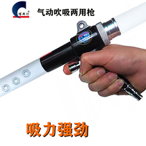 Taiwan Bostin pneumatic blowing and suction gun tire repair vacuum blowing and suction dual-purpose gun workshop factory air suction gun suction and blowing gun