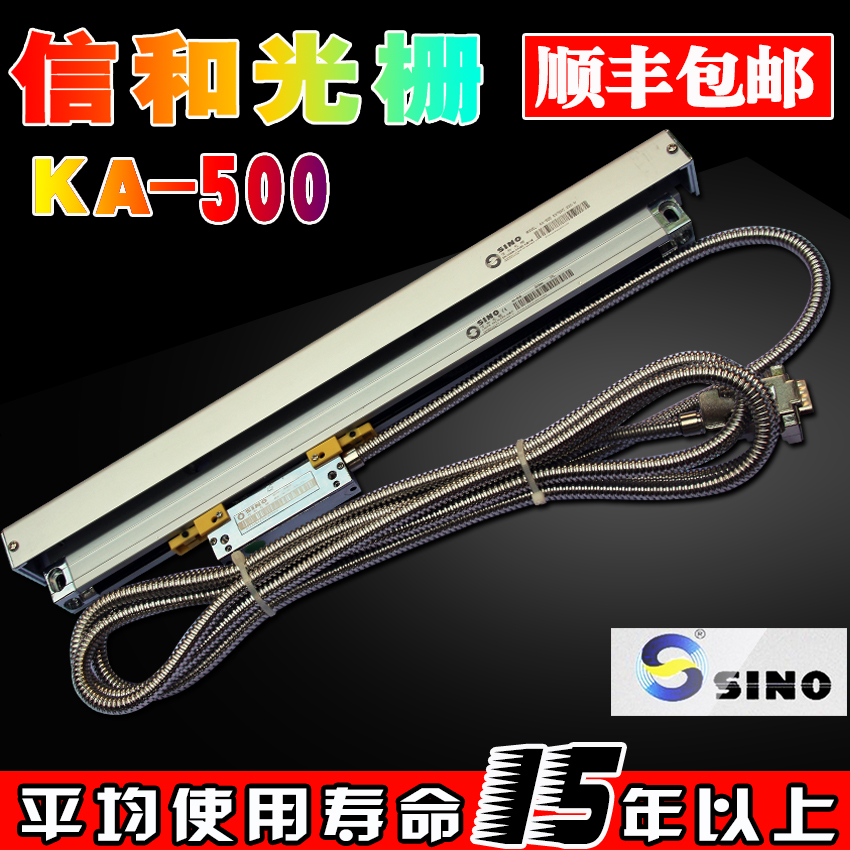 Xinhe KA500 Series grating ruler SINO Guangzhou Nuoxin bed grating electronic ruler KA500-270mm