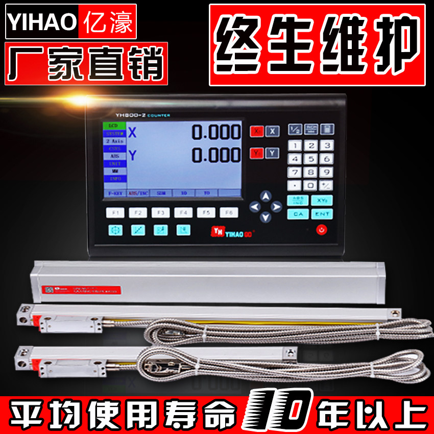 YIHAO Digital Readout DRO Linear Scale YH800-3LCD Digital Readout DRO Linear Scale
