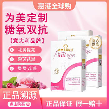 Golden caesar royal rose fish oil capsules