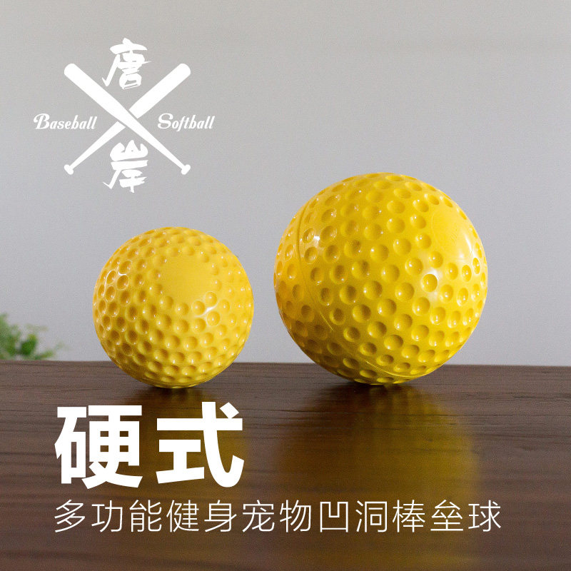 Tang An serve machine baseball softball hole Pets use fitness variety shows the same training hard PU material durable