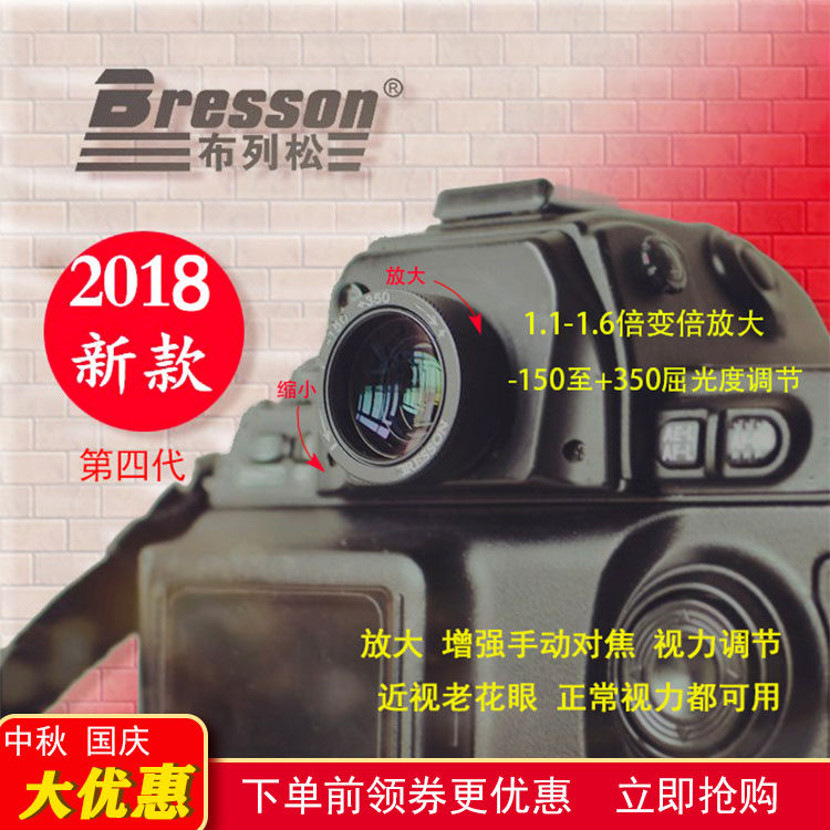 Купить Фото видоискатель Брессон SLR камеры окуляра видоискателя ...