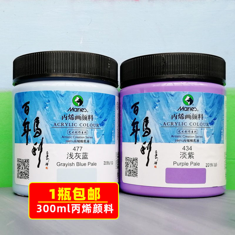 1 bottle of Maly propylene Draw paint single bottle 300ml pulan light purple light grey blue green pine stone blue olive green
