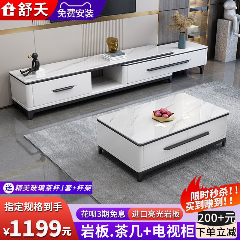 Modern minimalist rock plate tea table TV cabinet Composition small family type TV enclosure Living room 2021 New light extravaganza