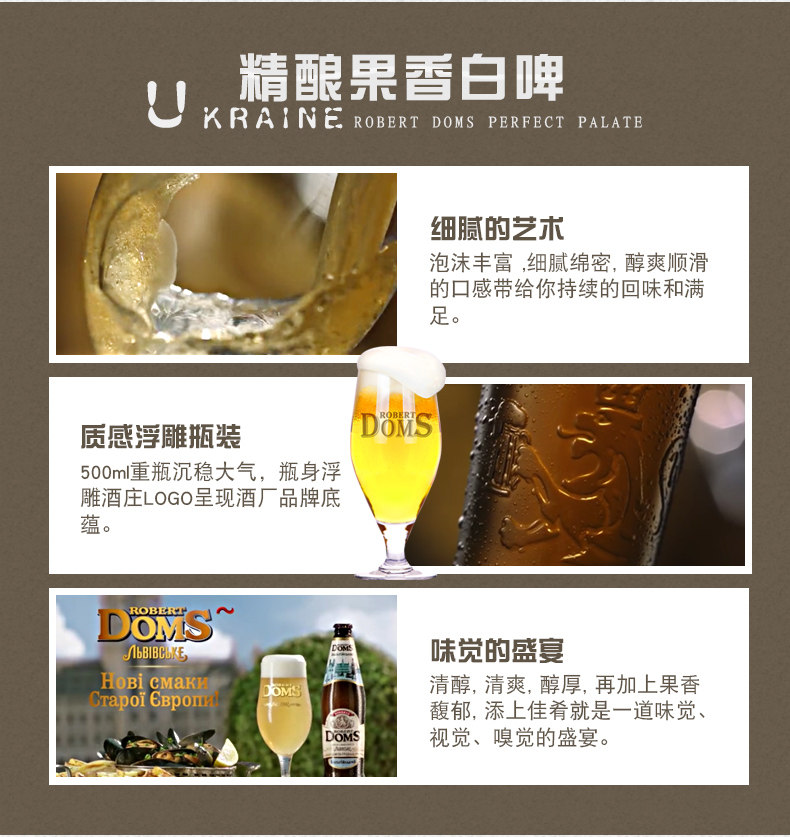 Demas White Beer-New Description_08.jpg