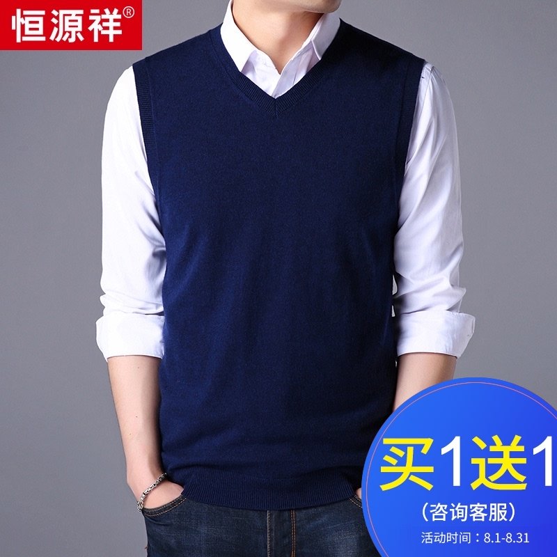 Hengyuanxiang cardigan vest men's v-neck solid color vest autumn and winter new sleeveless pullover sweater youth waistcoat