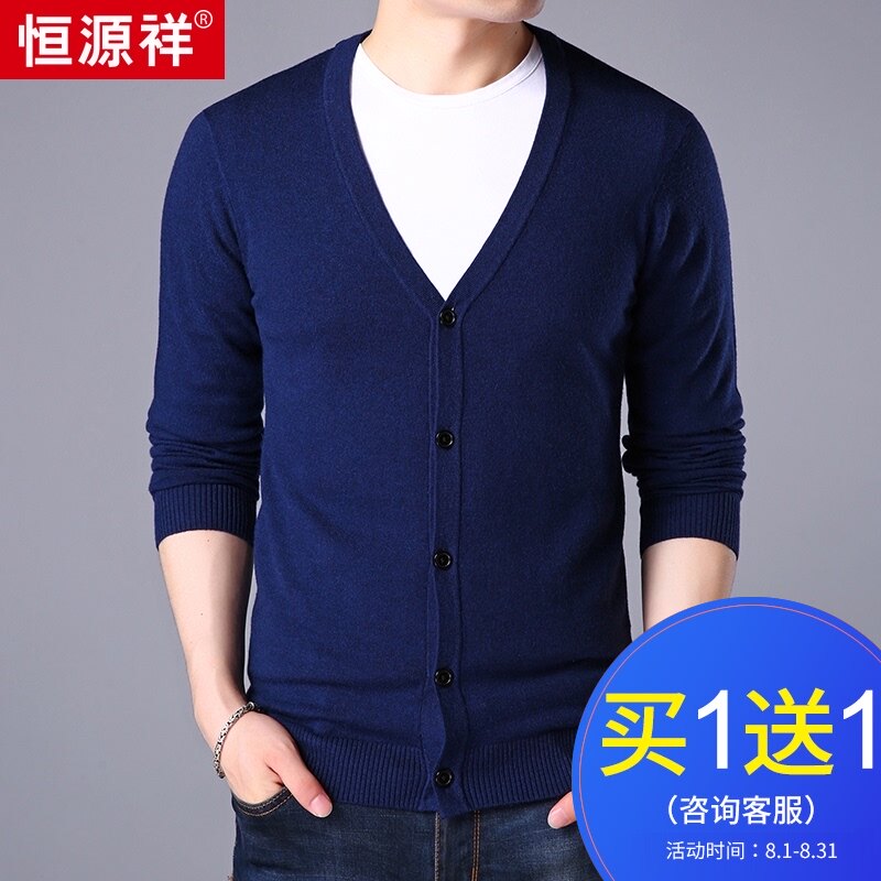 Hengyuanxiang cardigan men's cardigan youth V-neck thin knitted bottoming shirt jacket solid color sweater autumn and winter men's clothing
