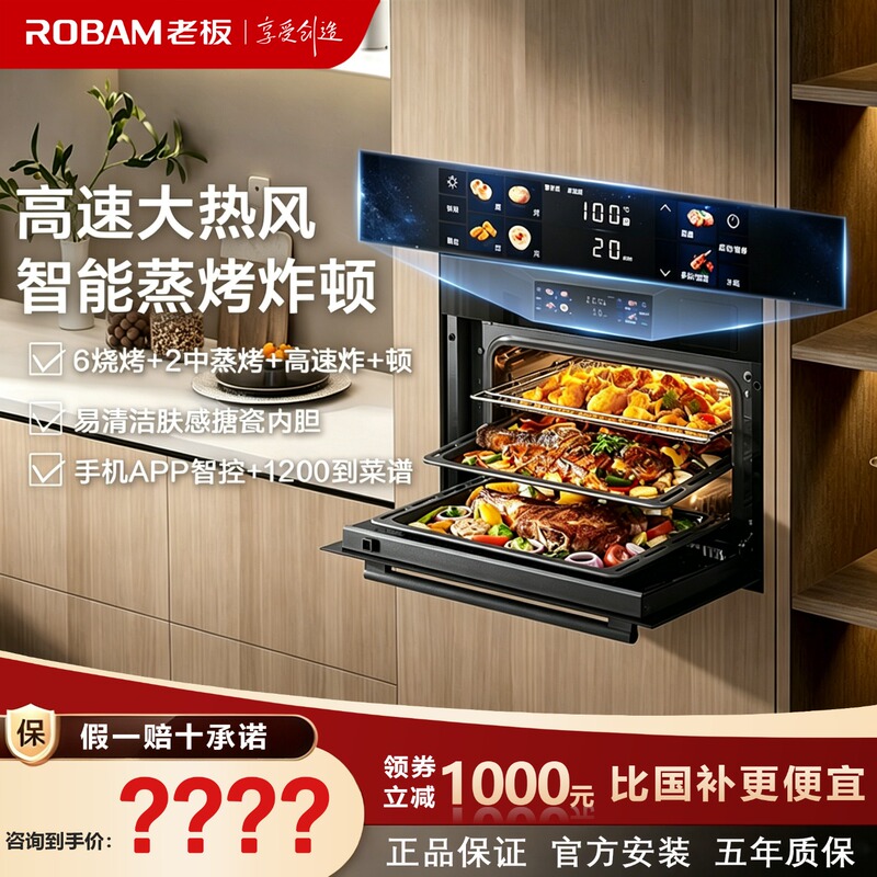 Boss 9081D/9062X Steam and Bake All-In-One Machine, Embedded Steam Oven, Household Steam Oven, Steam, Bake, Stew, and Fry Four-In-One Boss 9081D/9062X Steam and Bake All-In-One Machine, Embedded Steam Oven, Household Steam Oven, Steam, Bake, Stew, and Fry Four-In-One