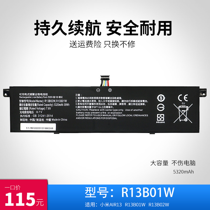 Application of Xiaomi Air 13 13 3-inch 161301-01 R13B01W R13B02W laptop battery