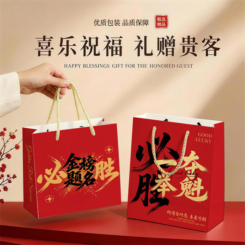 Graduation Season Gift Bags for Academic Achievement, Red Tote Bags, Custom High-End Packaging Bags, Wholesale Graduation Season Gift Bags for Academic Achievement, Red Tote Bags, Custom High-End Packaging Bags, Wholesale