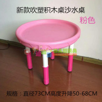Lifting rectangular building block table space sand round table childrens plastic table disassembly and assembly table sand water table toy table