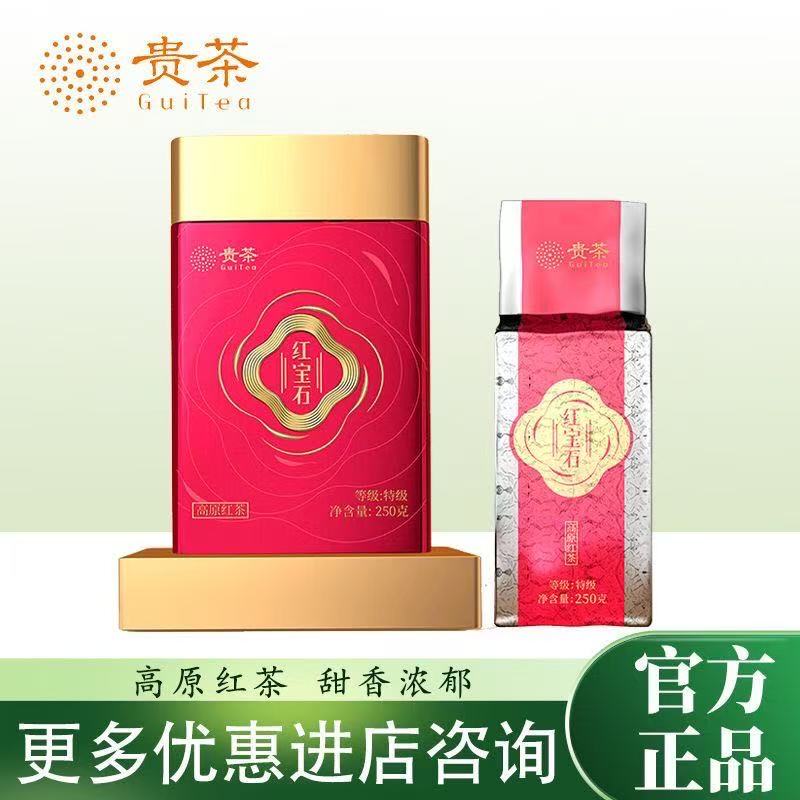 Guizhou Plateau Premium Black Tea Ruby 250g Half Pound Pack, Special Grade, First Grade Black Tea, Gift for Elders, Personal Use, Tin Can Guizhou Plateau Premium Black Tea Ruby 250g Half Pound Pack, Special Grade, First Grade Black Tea, Gift for Elders, Personal Use, Tin Can
