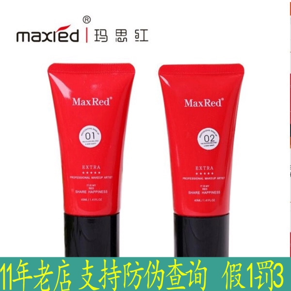 Ma Sihong Hurry Up BB Cream 35g 6312 Làm sáng màu da Che khuyết điểm Làm đều màu da Trong suốt và mỏng mịn Chính hãng - Kem BB