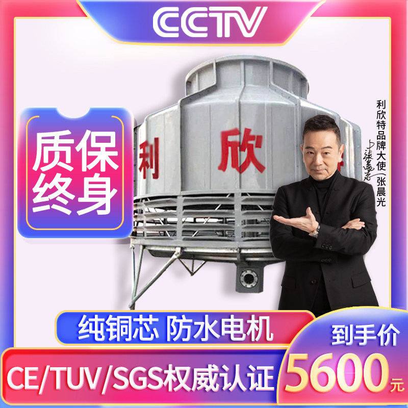 Large cooling tower FRP 60T100-300 tons cold water tower Cool water tower cooling water circulation machine industry