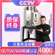 Lixin extra large European dryer high-power dryer can be self-priming plastic particle oven European style