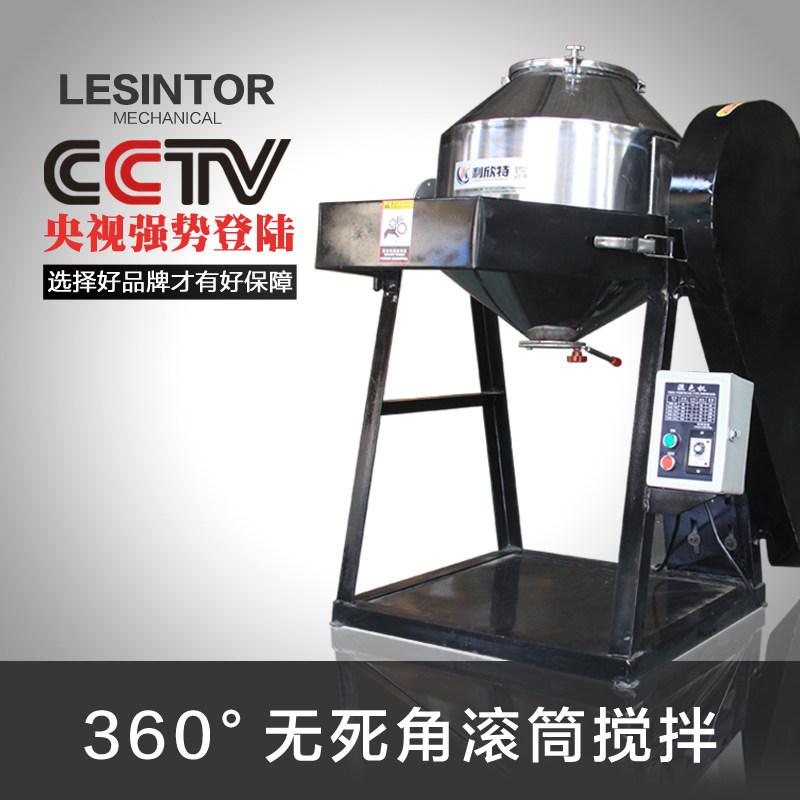 Roller mixer 100 kg tipping bucket mixing color machine 50KG rotary dry powder mixing machine color mother toner stock machine