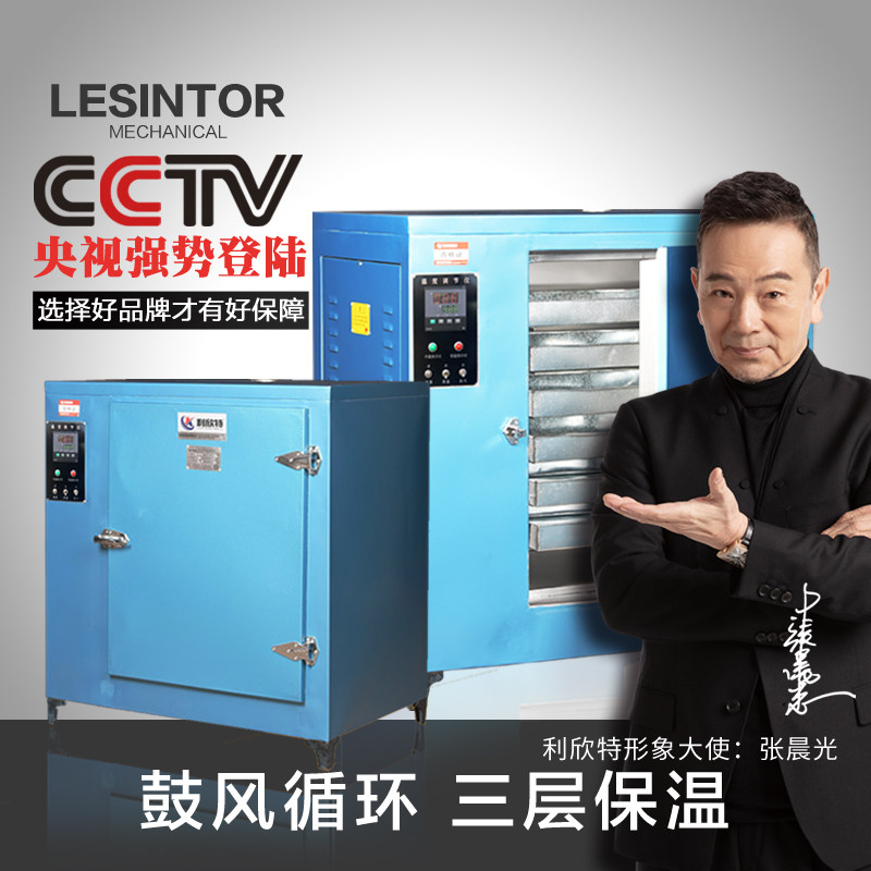 Industrial oven constant temperature drying box high temperature box hot air circulation oven laboratory vacuum electric blast dryer