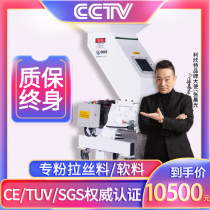 Slow machine edge crusher silent low speed corner claw knife multifunctional injection molding machine recycling plastic crusher