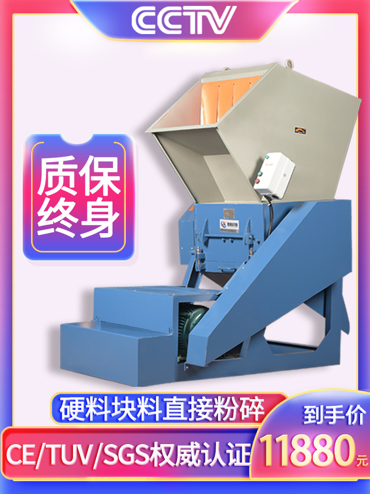 Large crusher Industrial plastic crusher Shredder Strong crushing barrel material plastic basket Wood feed
