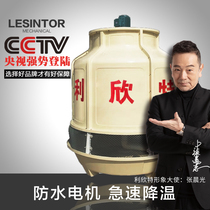 Lixinte cooling tower glass fiber reinforced plastic water tower 20 round small cooling tower 10 tons high temperature industrial cooling tower