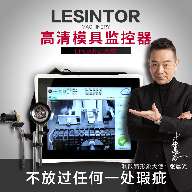 Mould Monitor Mould Protector Injection Molding Machine Monitor Precision Monitoring In-Mold Touch Panel Mould Detector