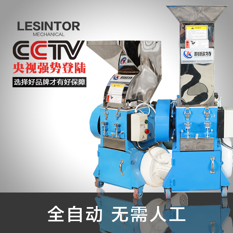 Lixint plastic crusher Medium speed machine side Slow crusher side machine Low speed self-priming recycling injection molding machine auxiliary machine