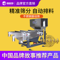 Vibration screening machine industrial plastic particle screening and selection machine fully automatic grain household linear vibrating screen