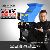 Plastic crusher medicine beater ABS large block crusher PP material automatic recovery feeding powder machinery