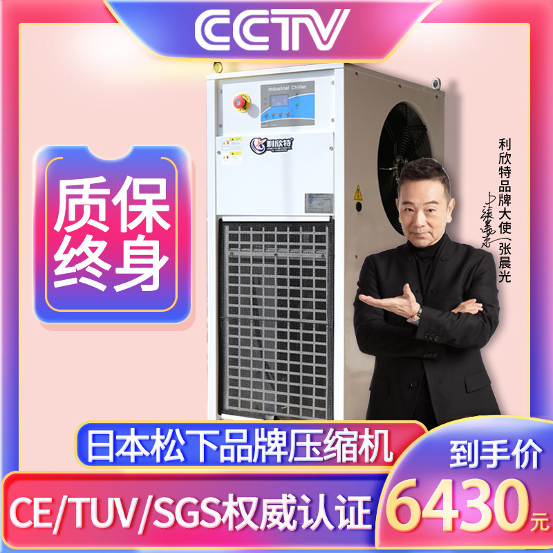 Industrial oil cooler Circulating cooling water chiller Refrigeration injection mold hydraulic oil special oil cooler